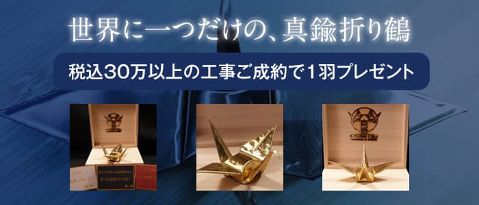 職人手作りの真鍮製の折り鶴を一羽プレゼント