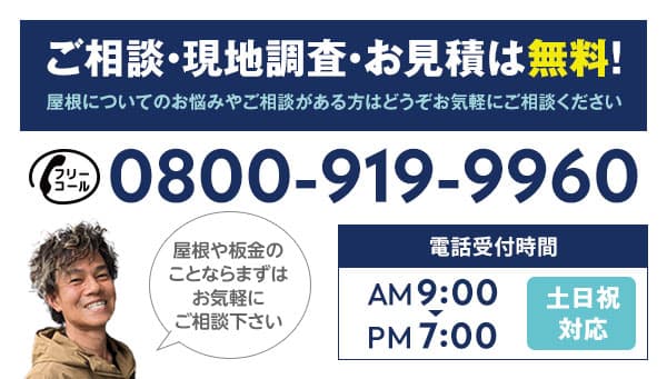 京都市での町家などの屋根修理、板金工事、雨漏り修理は正原板金工作所へ